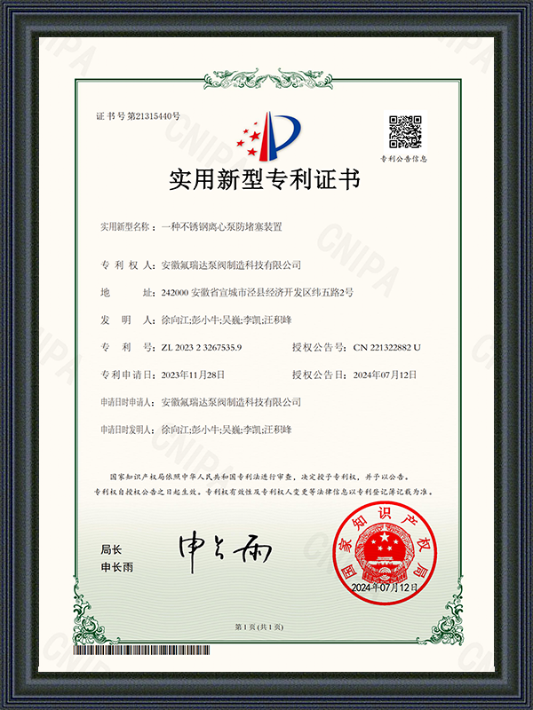 Anhui Freida Pump and Valve Manufacturing Technology Co., Ltd.