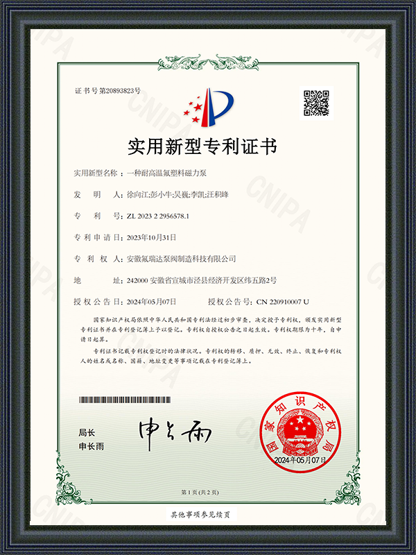 Anhui Freida Pump and Valve Manufacturing Technology Co., Ltd.